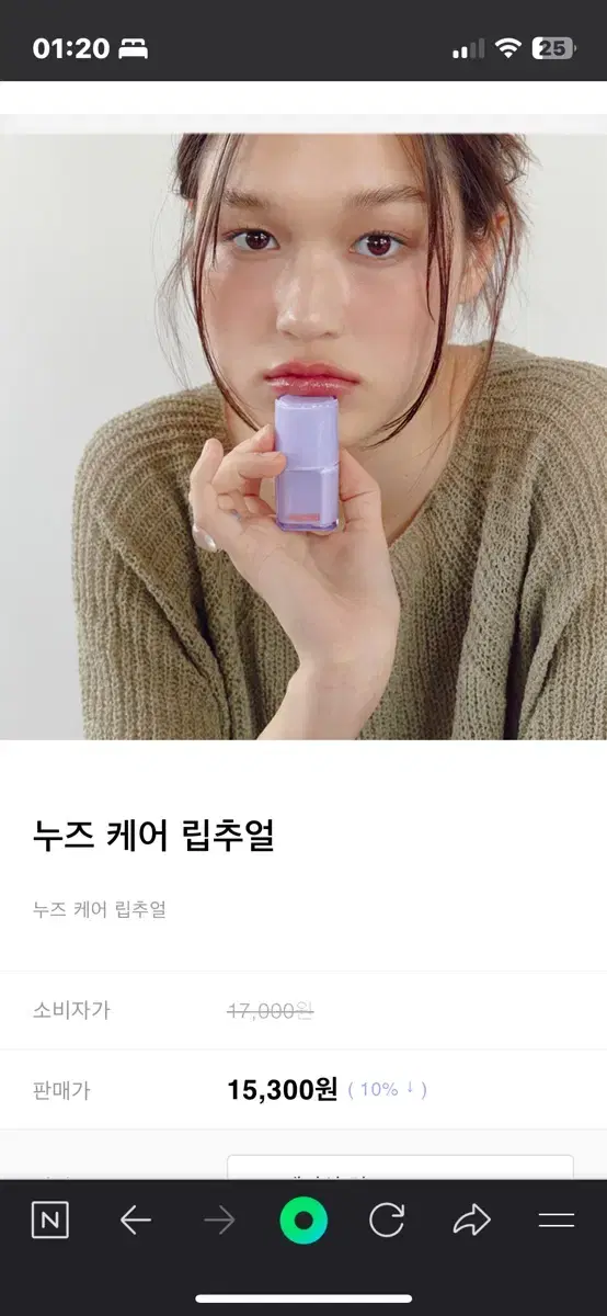 누즈 케어 립추얼 6종