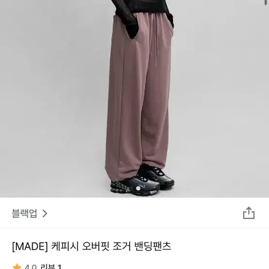 블랙업 케피시 오버핏 조거팬츠 S