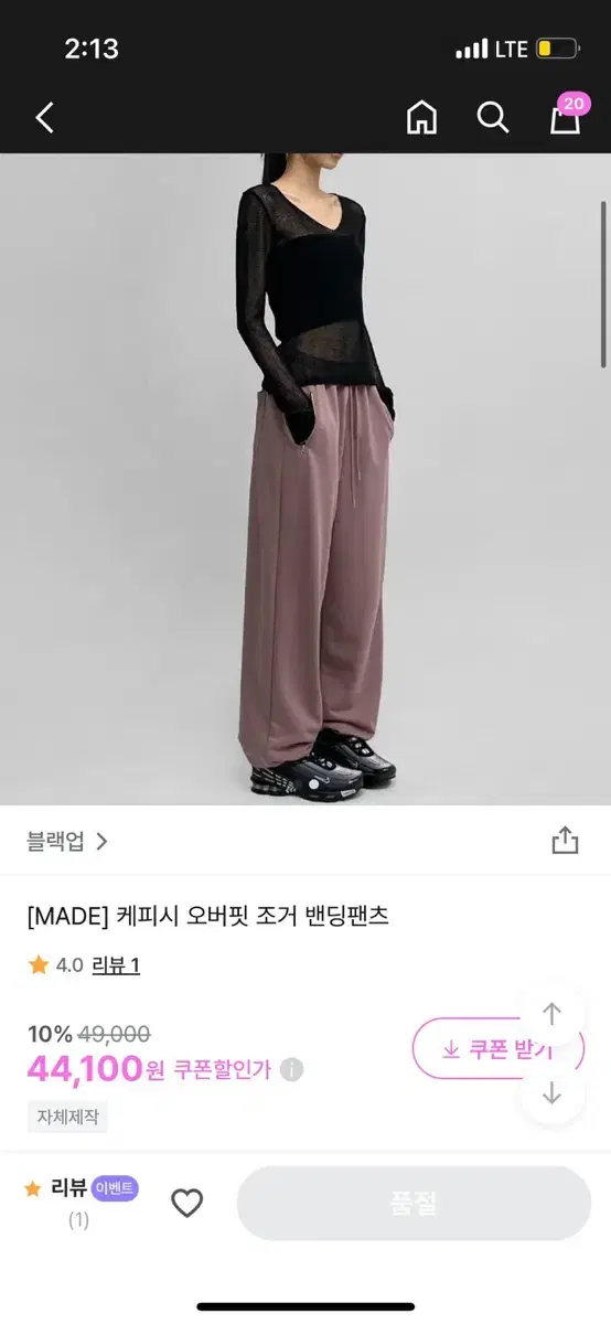 블랙업 케피시 오버핏 조거팬츠 S