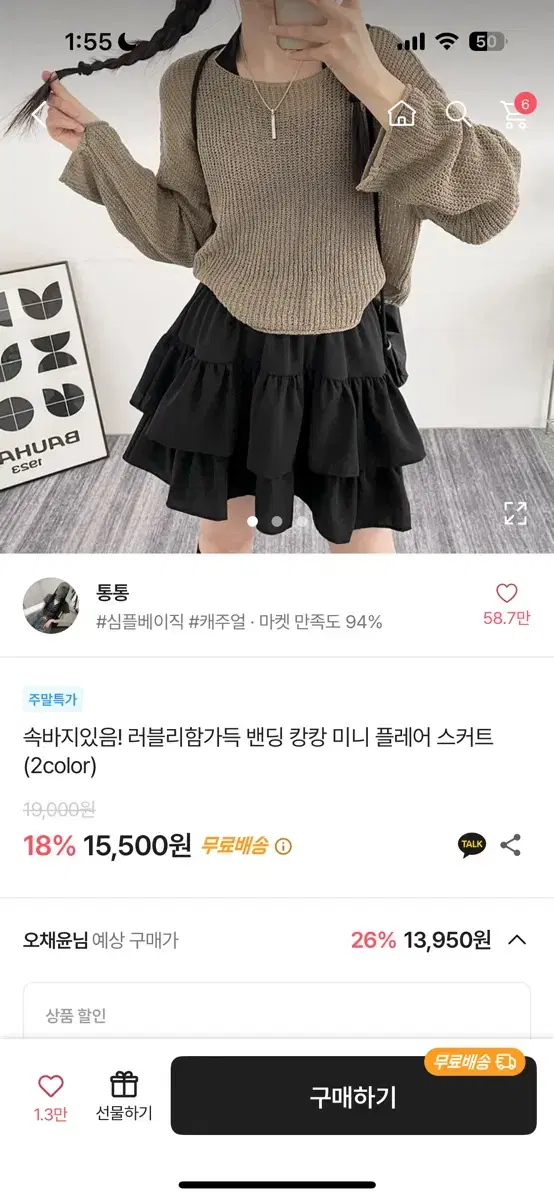 에이블리 캉캉 스커트 블랙