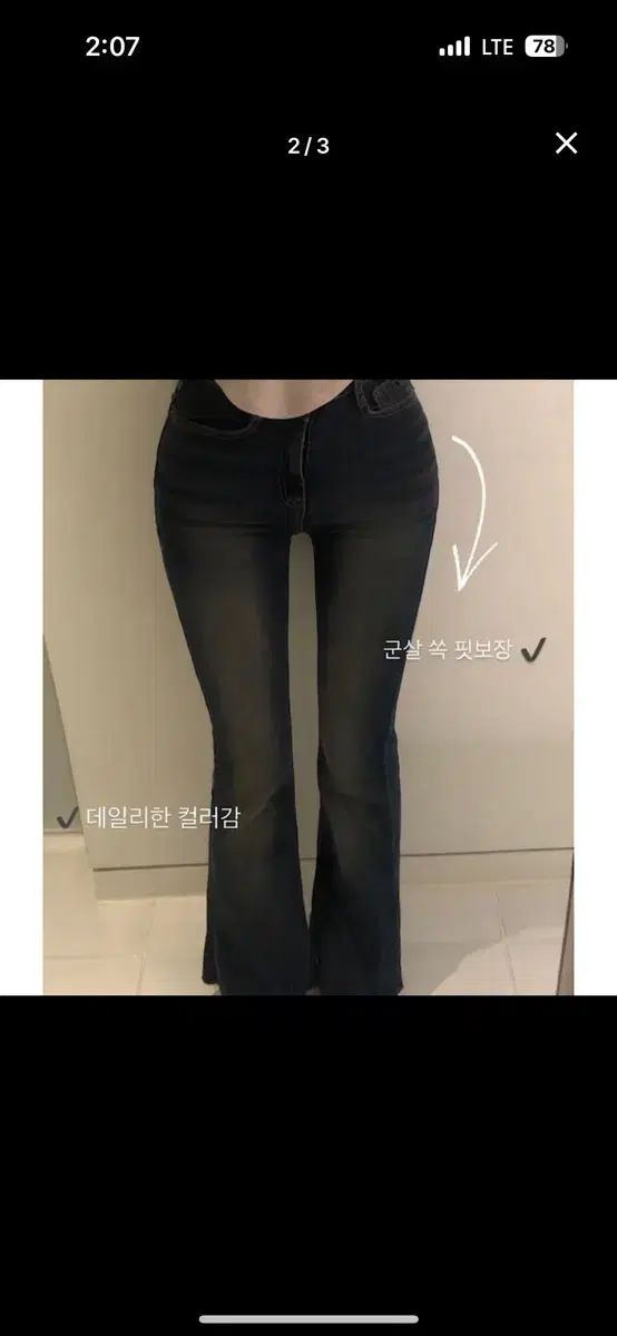 부츠컷 데님 팬츠(새상품)