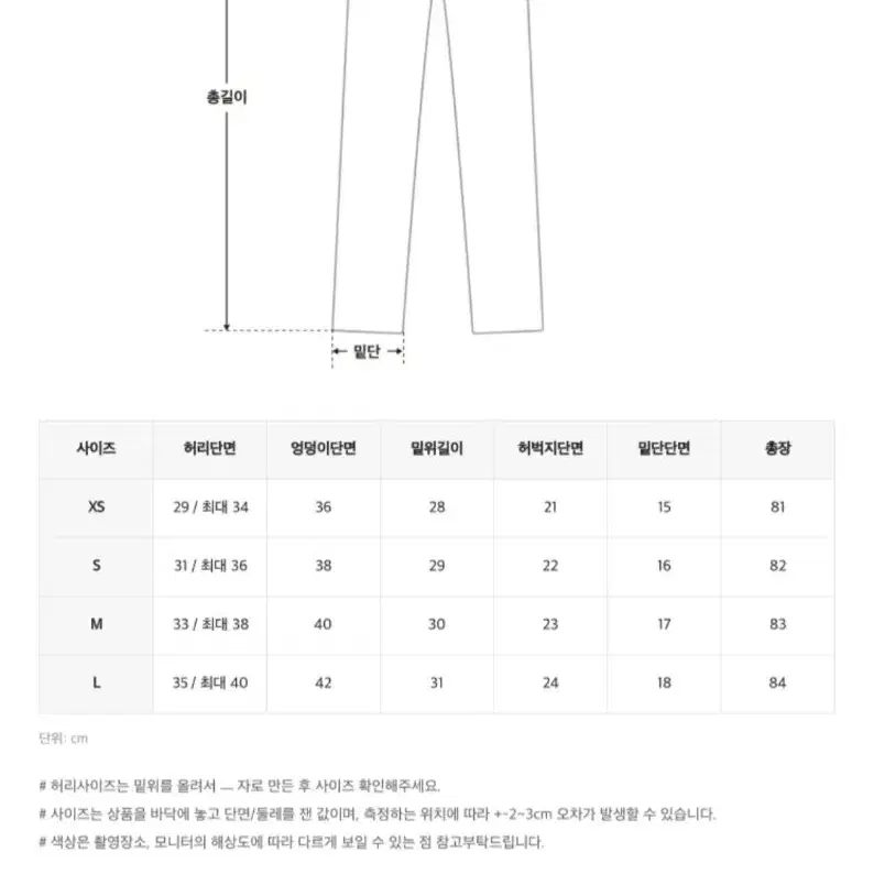 큐니걸스 키작녀 8부 밴딩 슬림 일자 팬츠 연청 xsmall