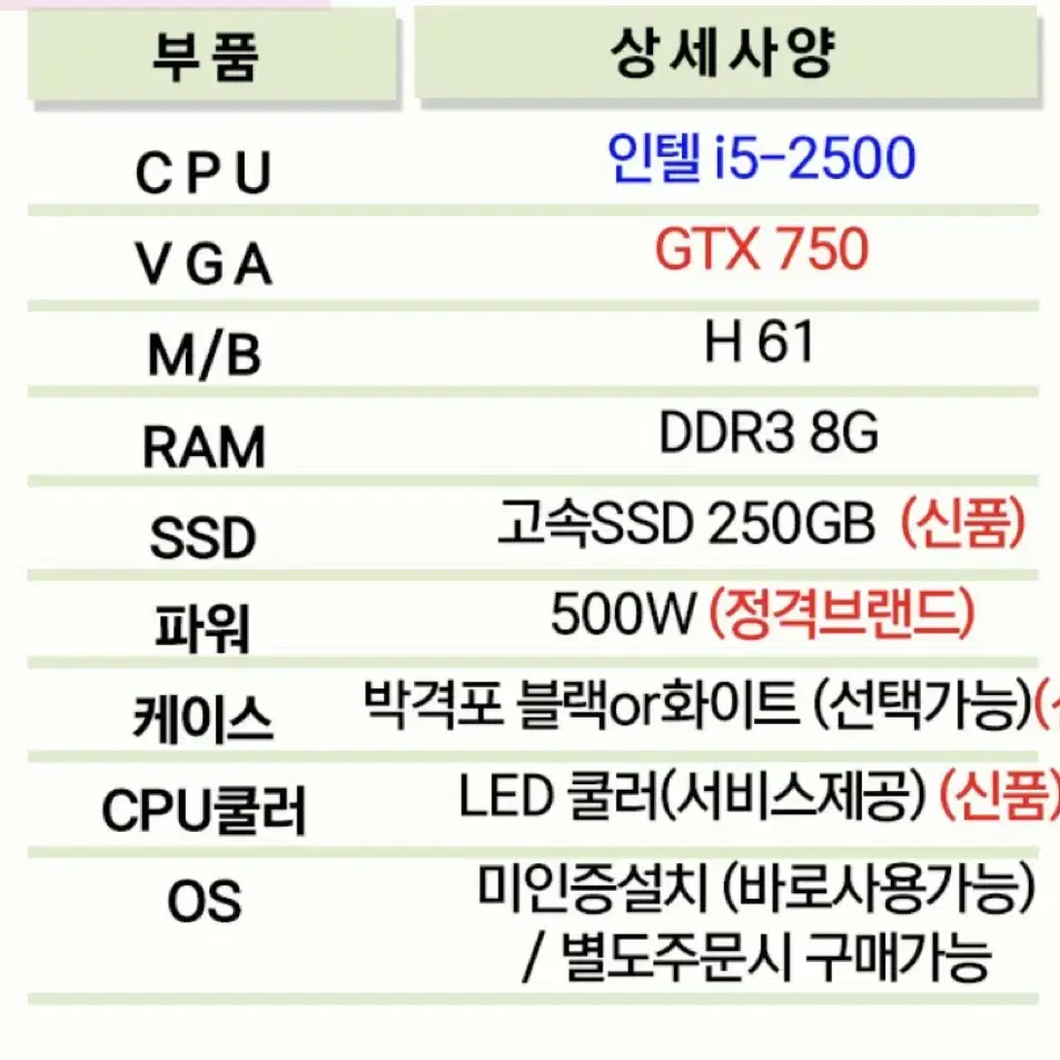 가정용 컴퓨터 본체 모니터 키보드 마우스