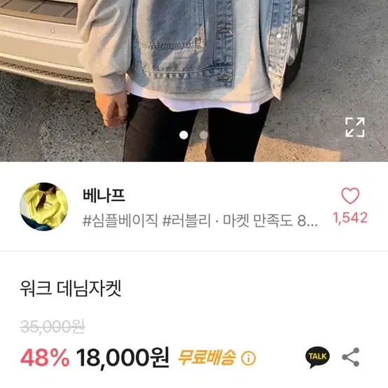 에이블리 오버핏 데님 조끼 자켓