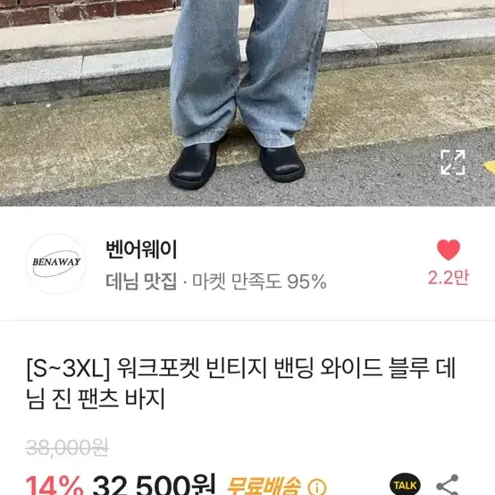 에이블리 와이드 데님 빈티지 워크포켓 밴딩 바지