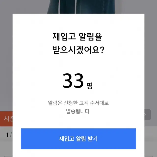 니어노어 벌룬 데님 1size