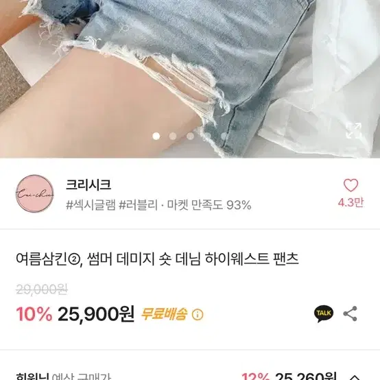 에이블리 반바지