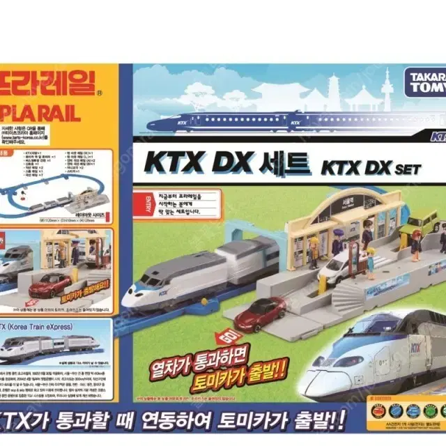 (삽니다)프라레일 ktx dx 구합니다.