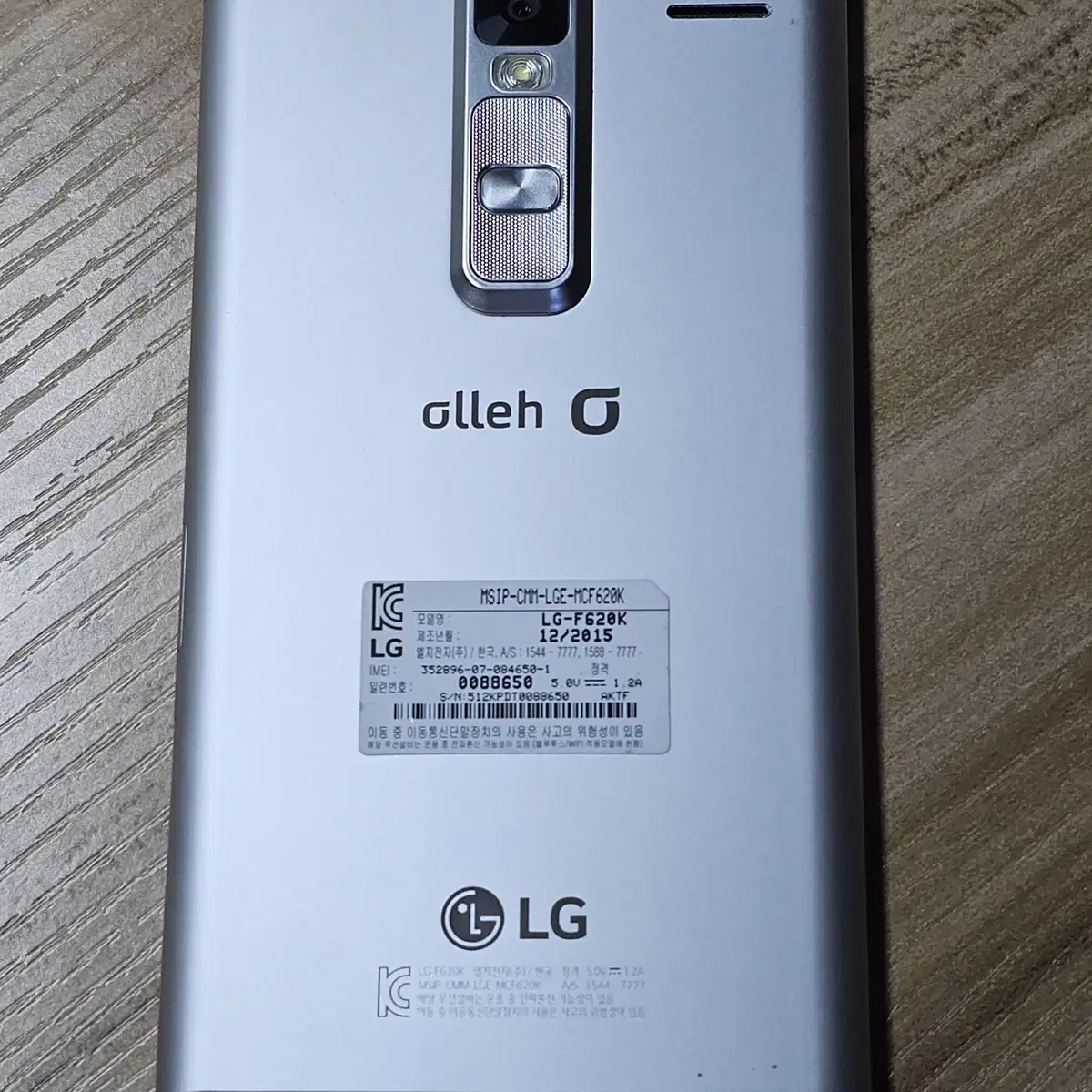 LG Class ( F620 )