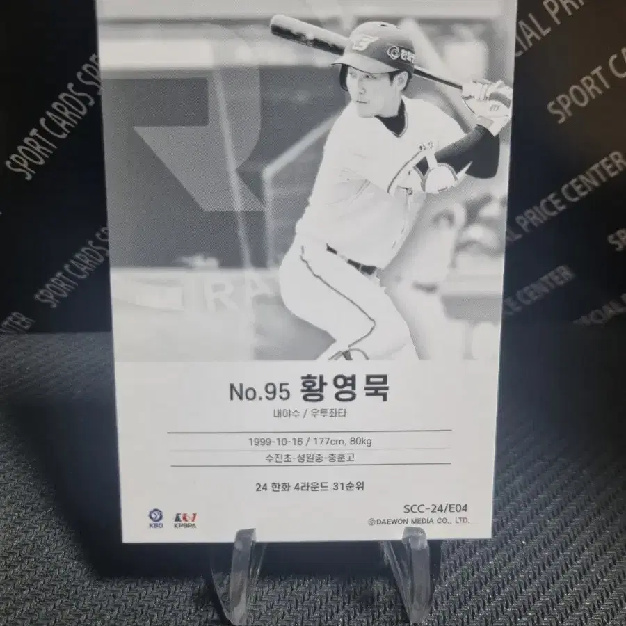 24scc 레인보우 kbo 한화이글스 황영묵 루키야구카드