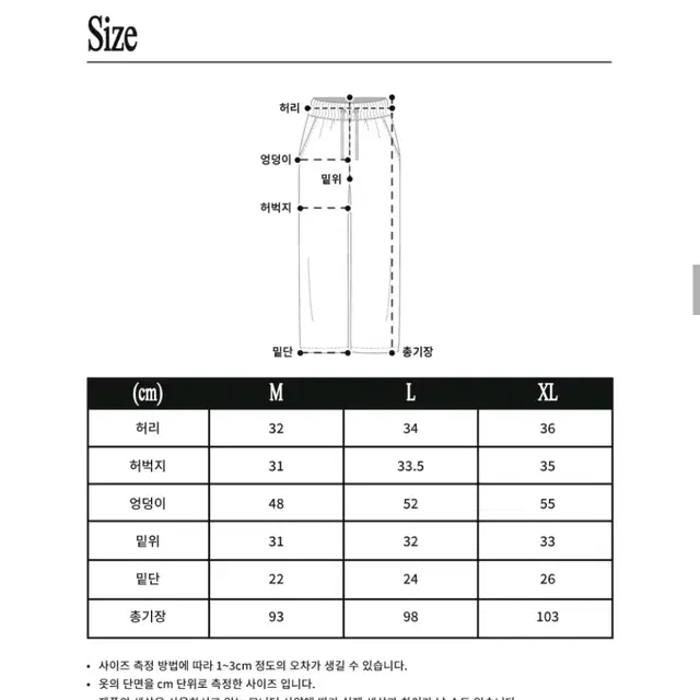 벤힛 와이드팬츠 L사이즈