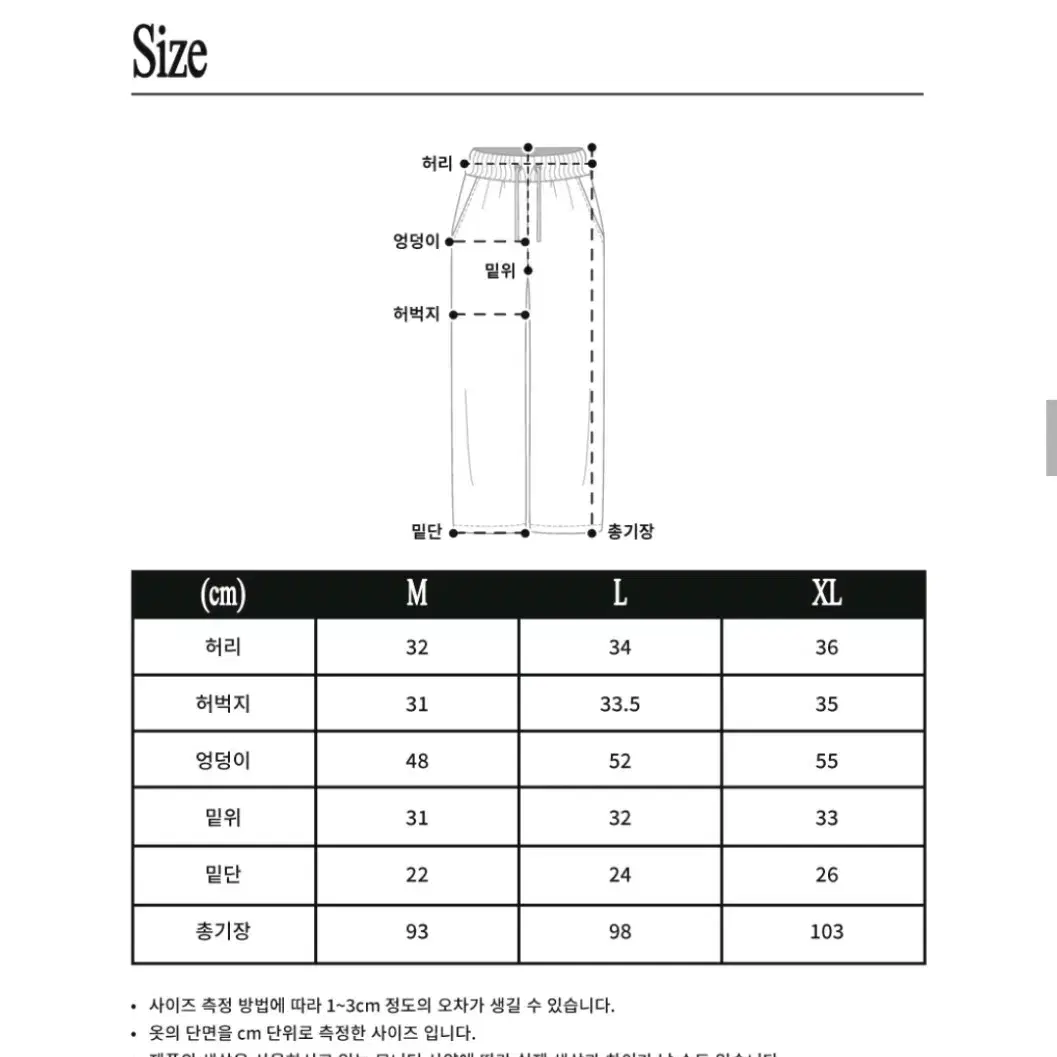 벤힛 와이드팬츠 L사이즈