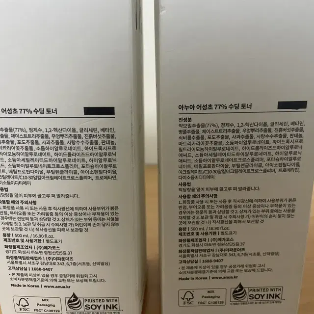 아누아 어성초 77%토너 500ml