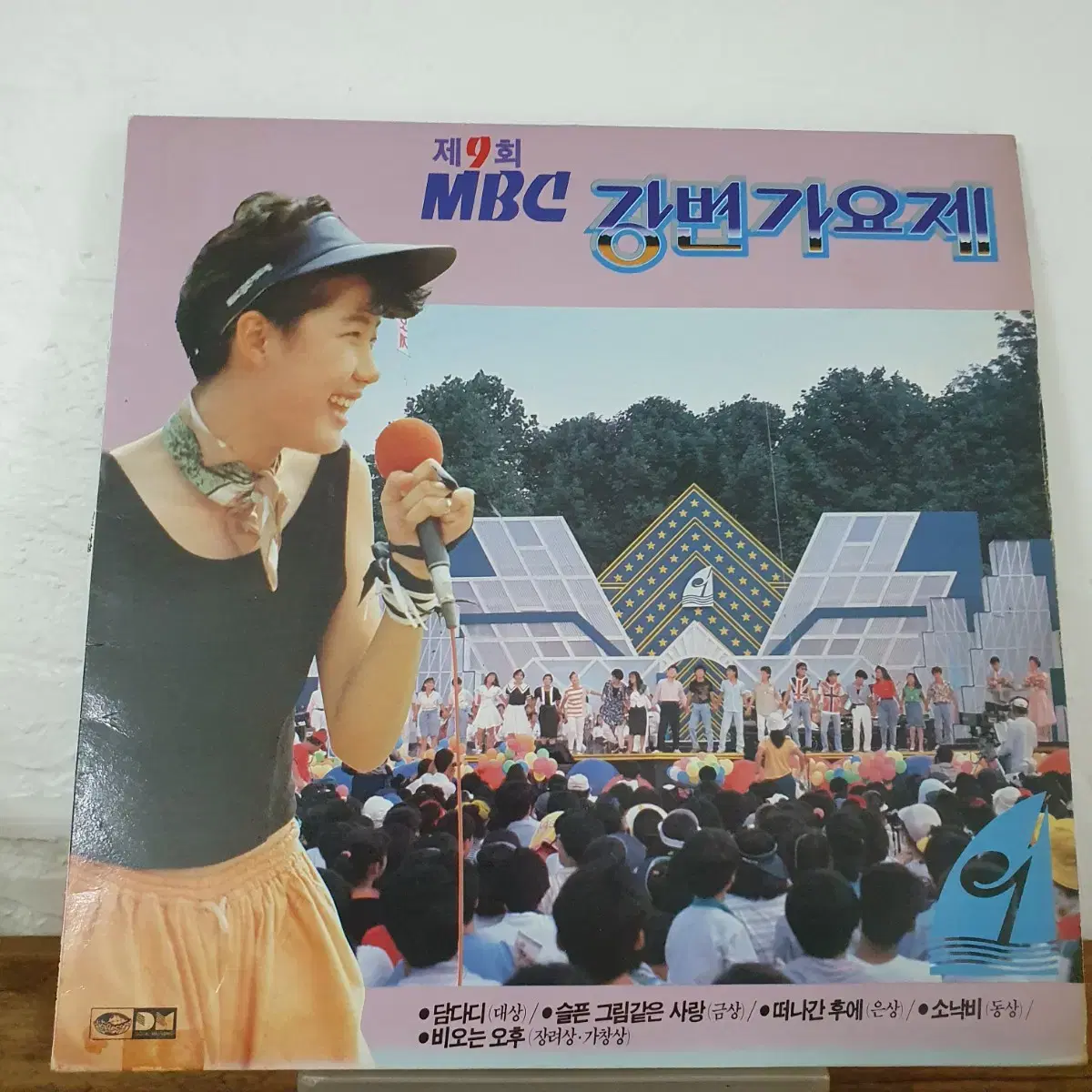 제9회 MBC강변가요제 LP  1988  담다디  슬픈그림같은사랑