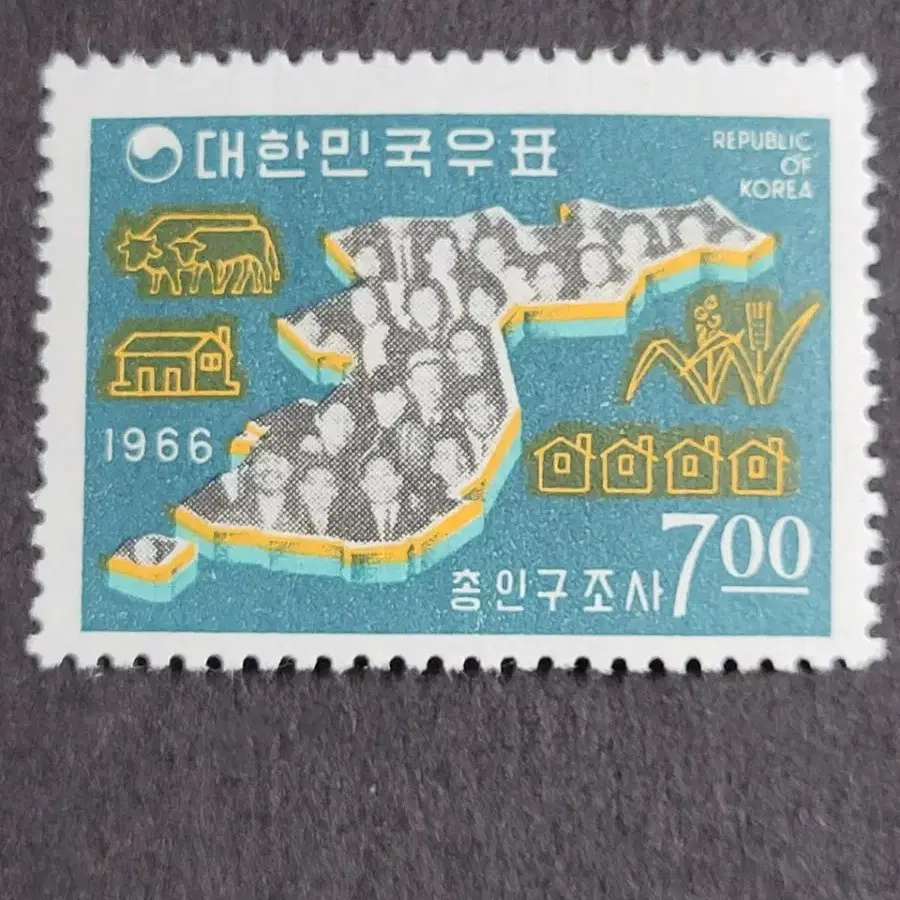 1966년 총인구조사  우표