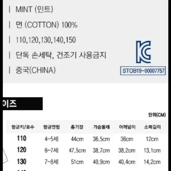 아동용 코카콜라 탁구 선수 프린팅 스트릿 반팔티셔츠