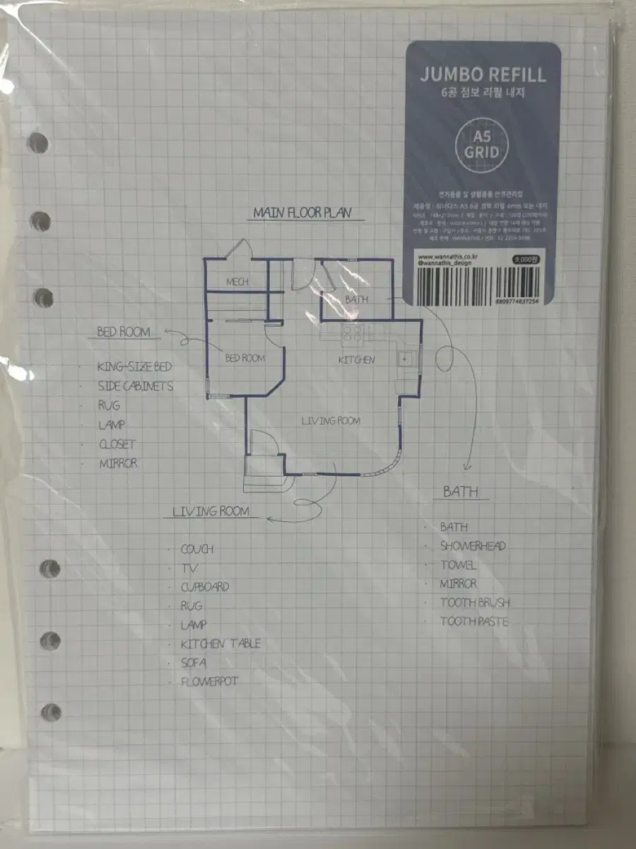 플래너 오답노트 리필 내지 80장