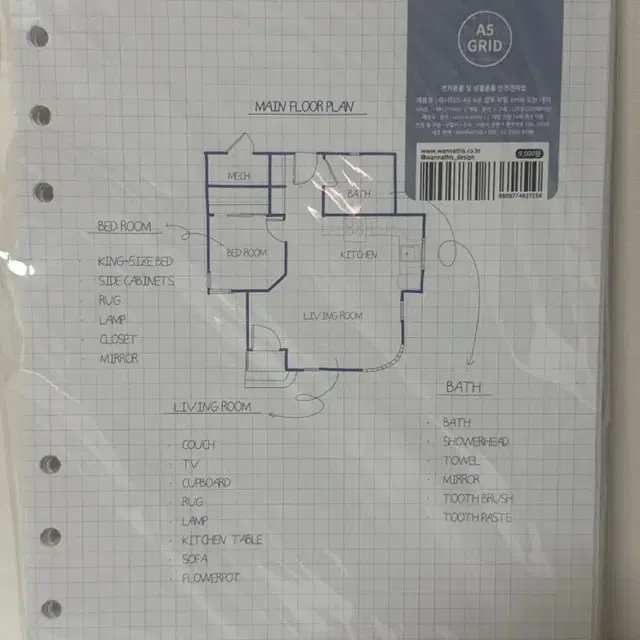 플래너 오답노트 리필 내지 80장