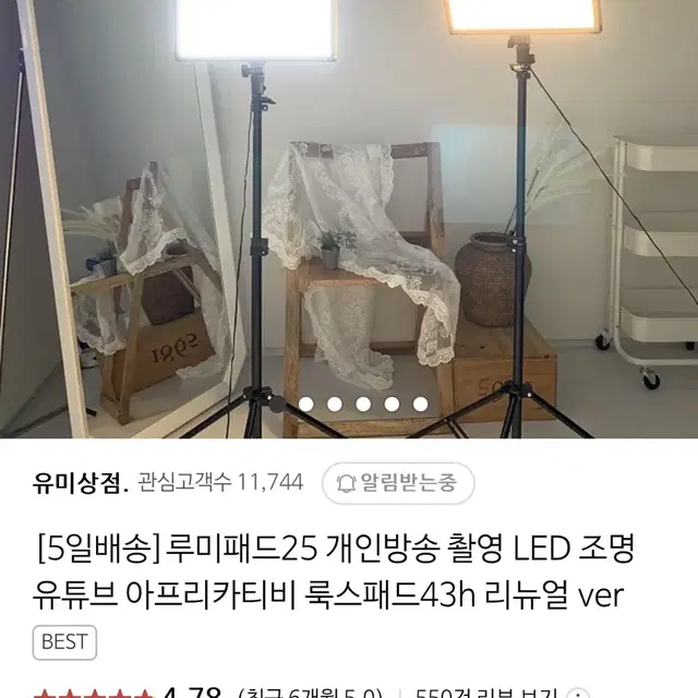 난라이트 룩스 패드 조명 2개 일괄판매 (삼각대2개포함)