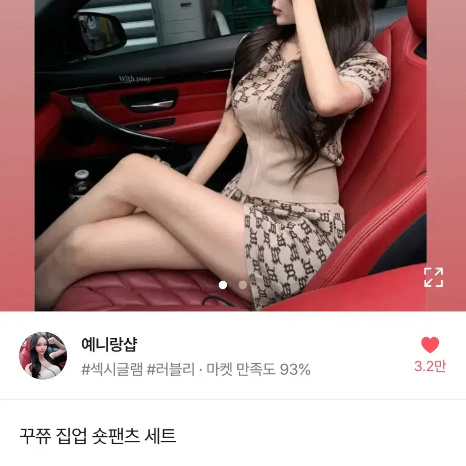 에이블리 예나랑샵 후드트레이닝 세트