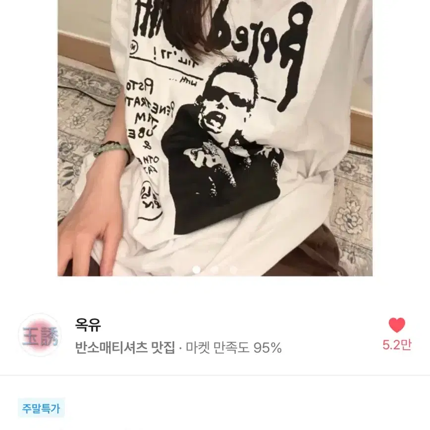 에이블리 스트릿 반팔