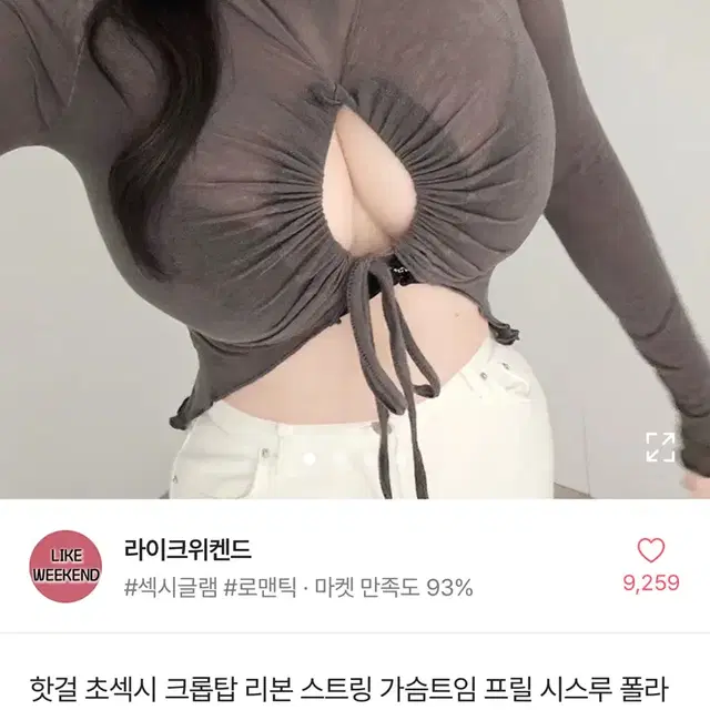 에이블리 섹시핫걸 탑 목폴라티