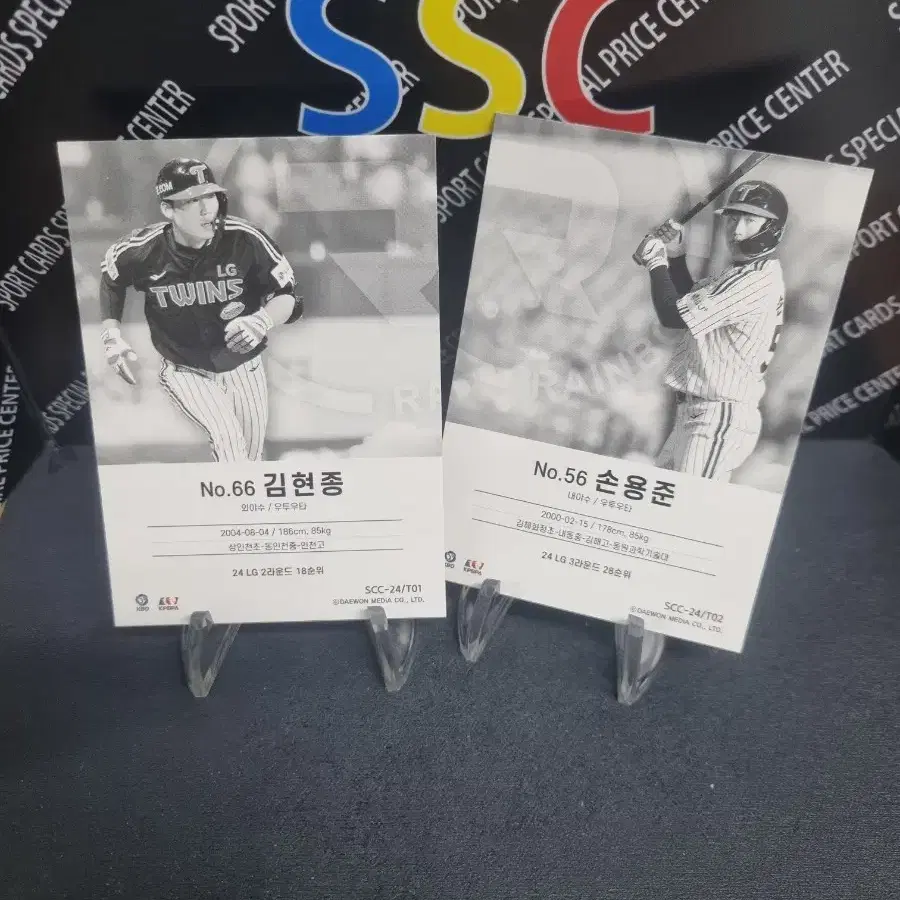 24scc 레인보우 kbo 엘지트윈스 김현종 손용준 루키카드2장