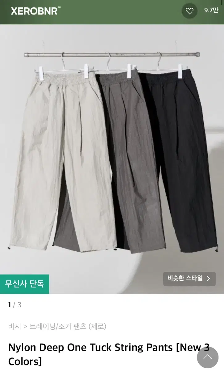 Nylon pants Light grey M size