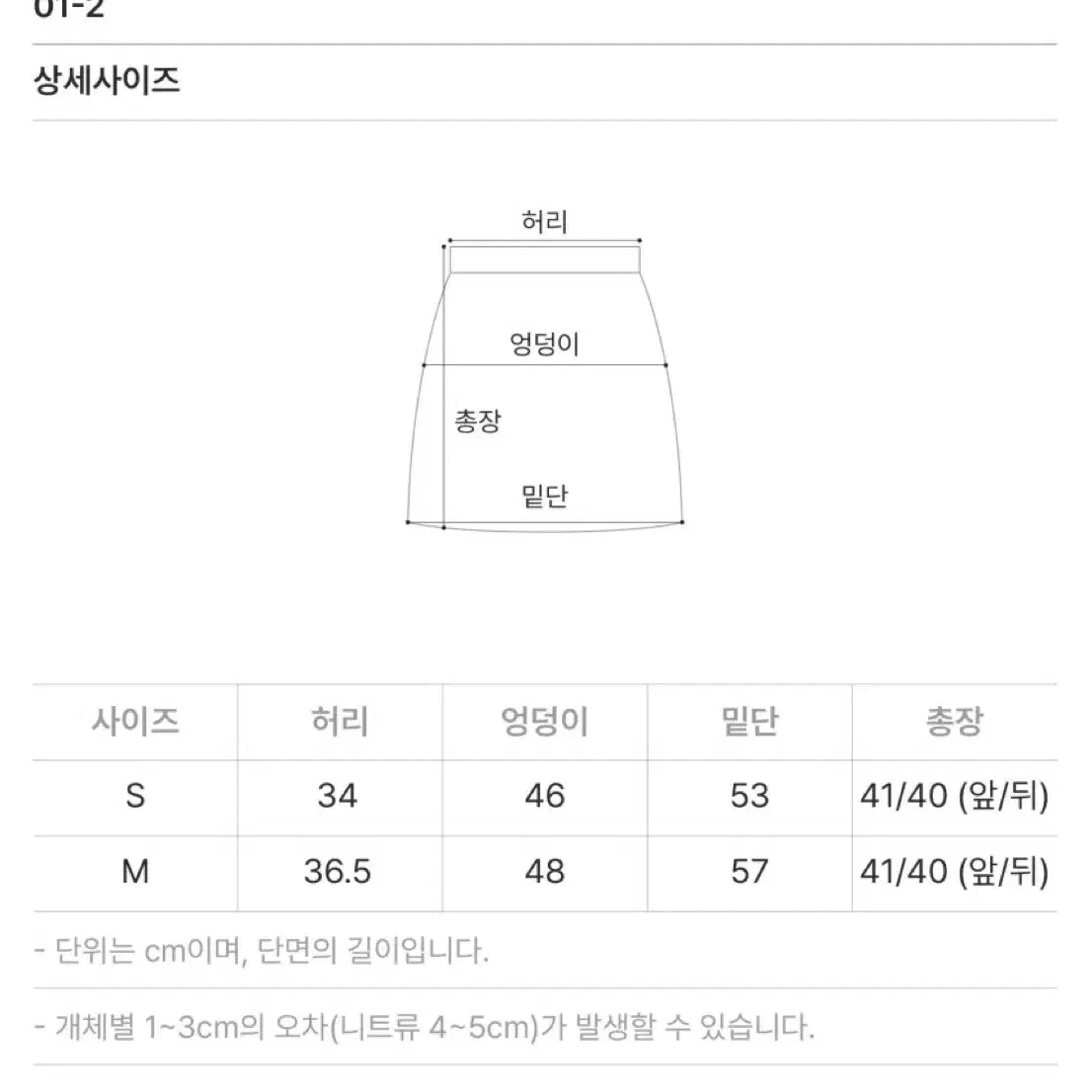 사색 에르뵈 A라인 코튼 미니스커트 아이보리 S