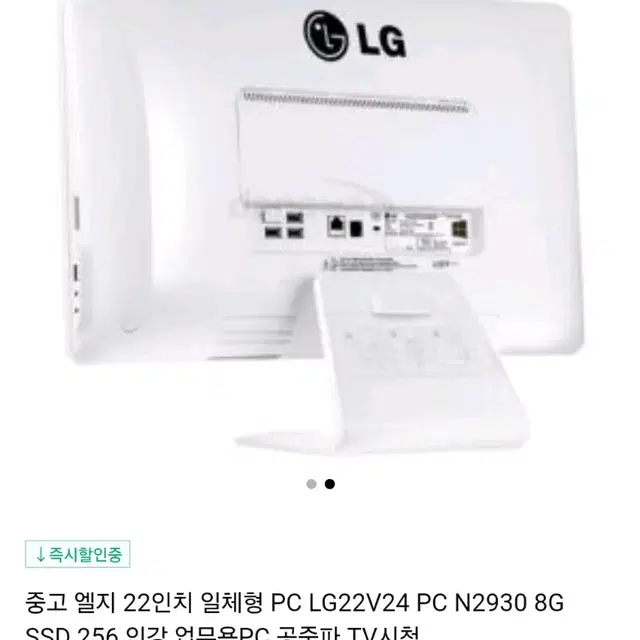 PC LG22V24 (키보드, 마우스 포함)-LG일체형