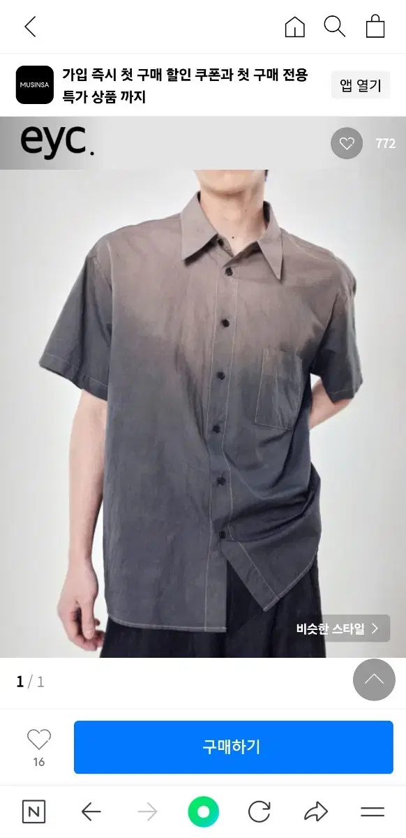 음양 eyc Natural dyeing half shirt 2사이즈