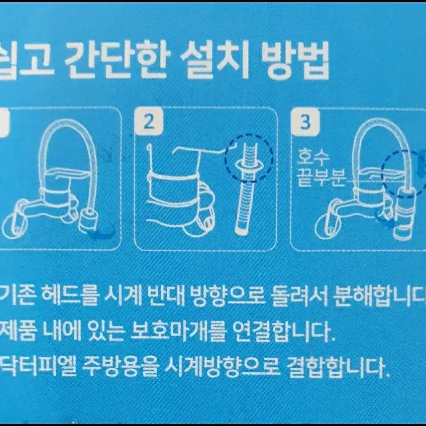 미사용 새제품주방코브라수전 필터