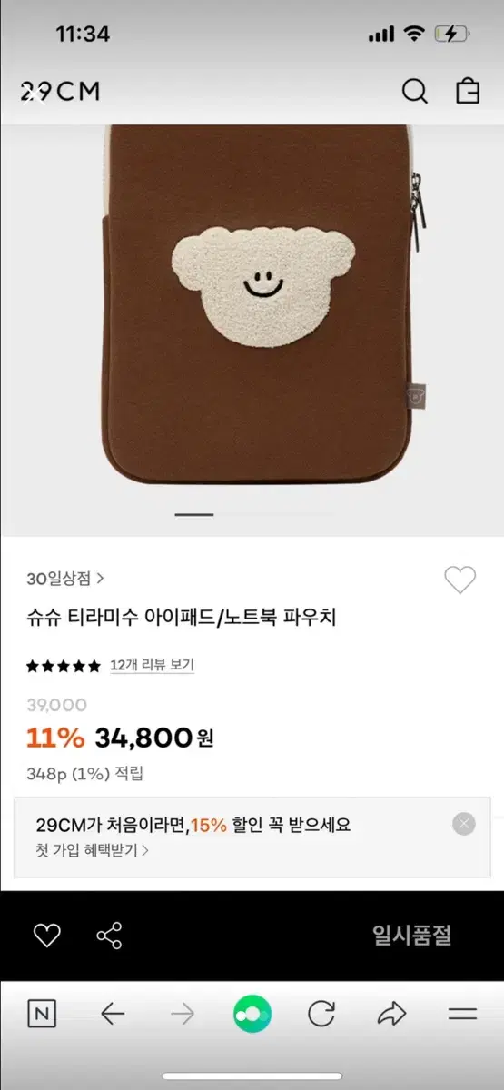 아이패드 케이스