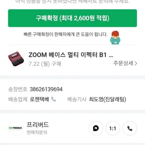 ZOOM B1X 베이스 멀티 이펙터