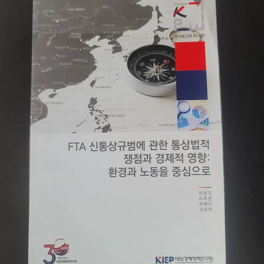 FTA 괸련 책