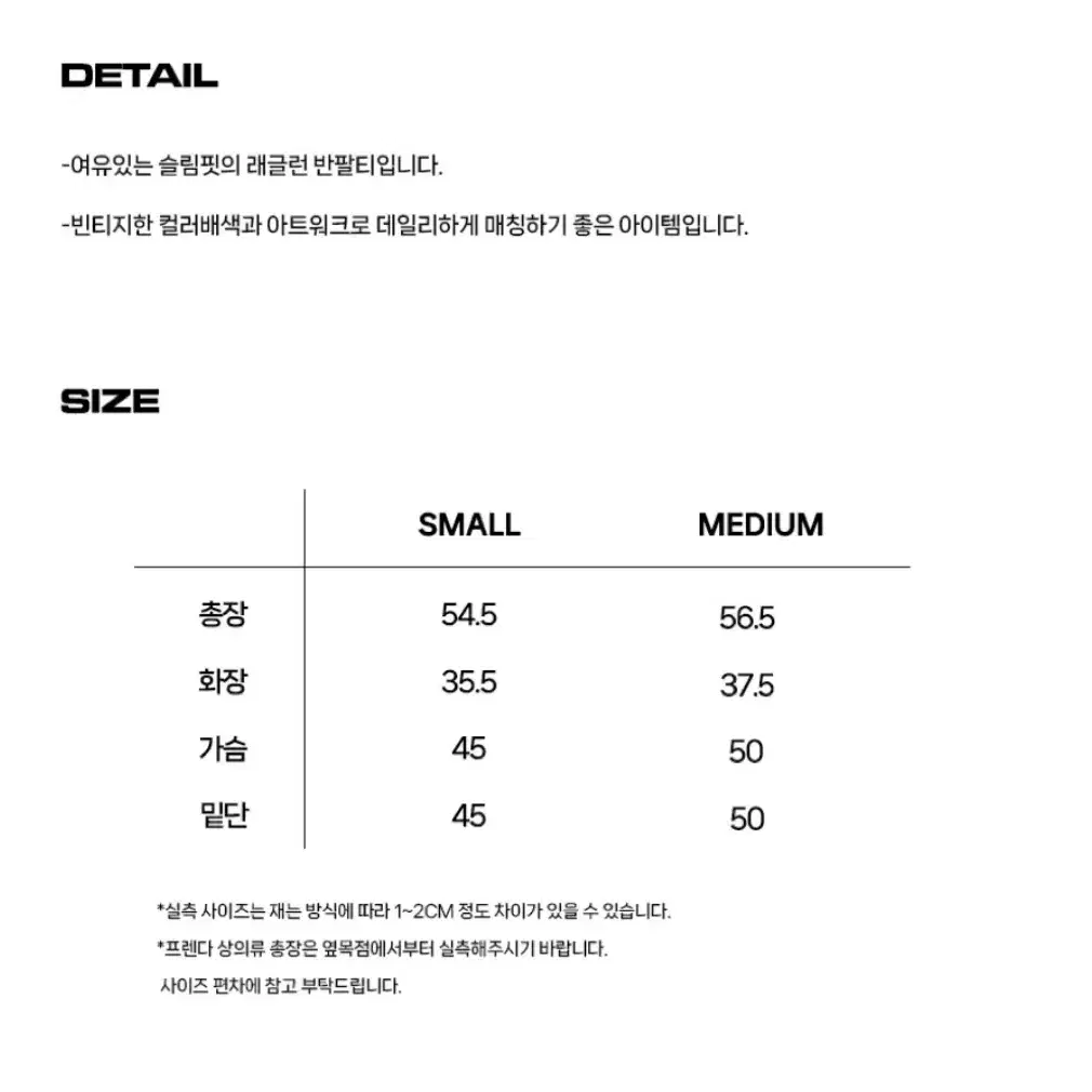 프렌다 핫핑크 배색 반팔 m