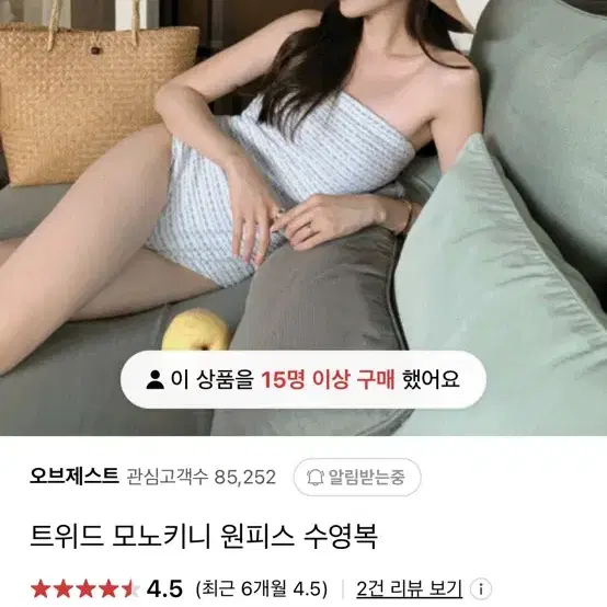 오브제스트 트위드 모노키니 원피스 수영복 블랙