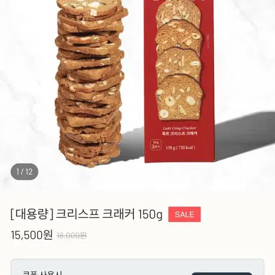 룩트 크래커 50g 5봉