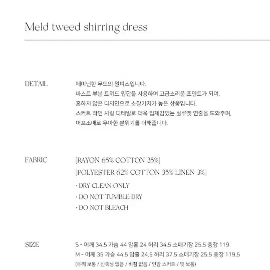 Re_L Meld tweed shirring dress (white)