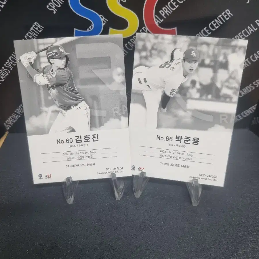 24scc 레인보우 kbo 삼성라이온즈 김호진 박준용 루키야구카드 2장