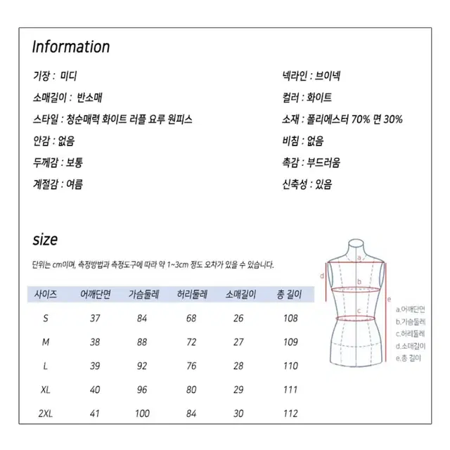 페이퍼먼츠  원피스