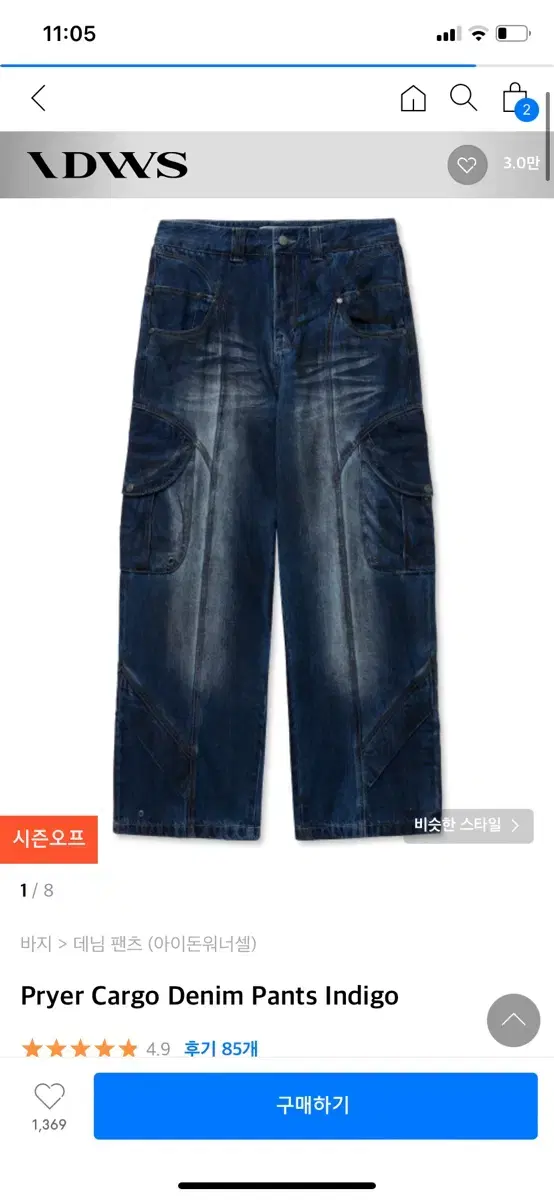 IDWS Cargo Denim Pants size 0