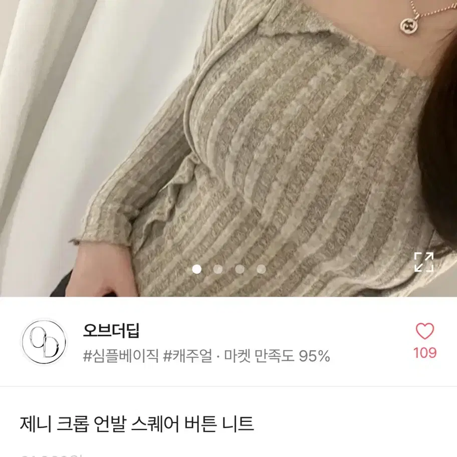 새상품 에이블리 골지 스퀘어넥 레이어드 긴팔 크롭 니트 티셔츠