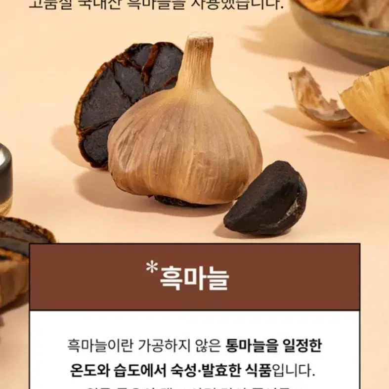 흑마늘 진액 2박스(60포)