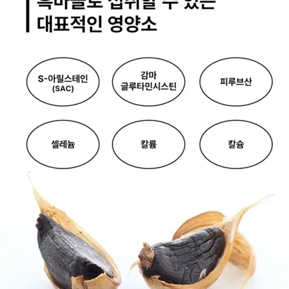 흑마늘 진액 2박스(60포)