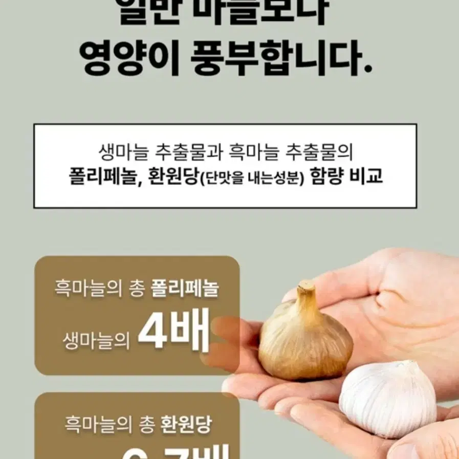 흑마늘 진액 2박스(60포)