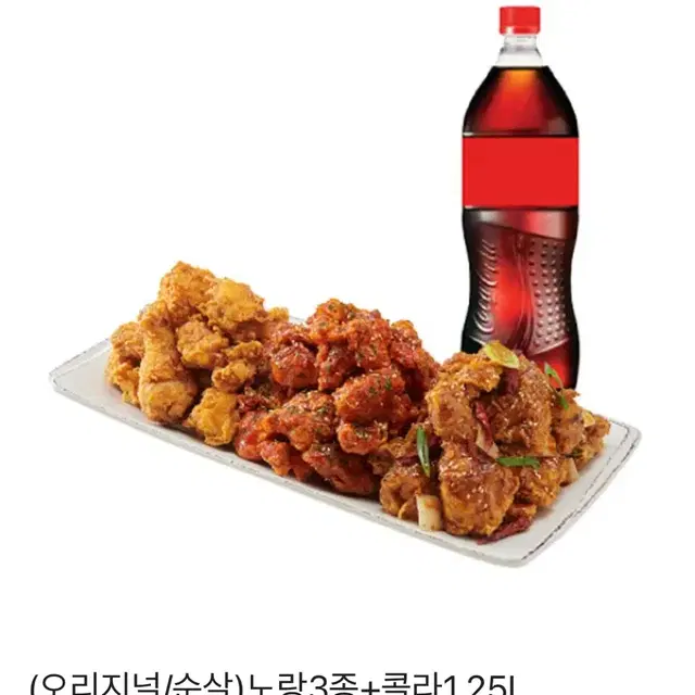 노랑통닭 3종 순살 오리지널 팝니다