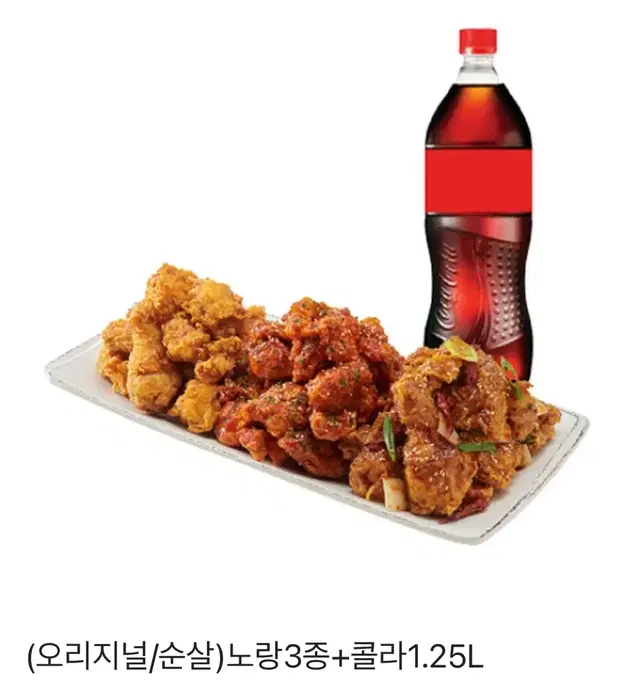 노랑통닭 3종 순살 오리지널 팝니다