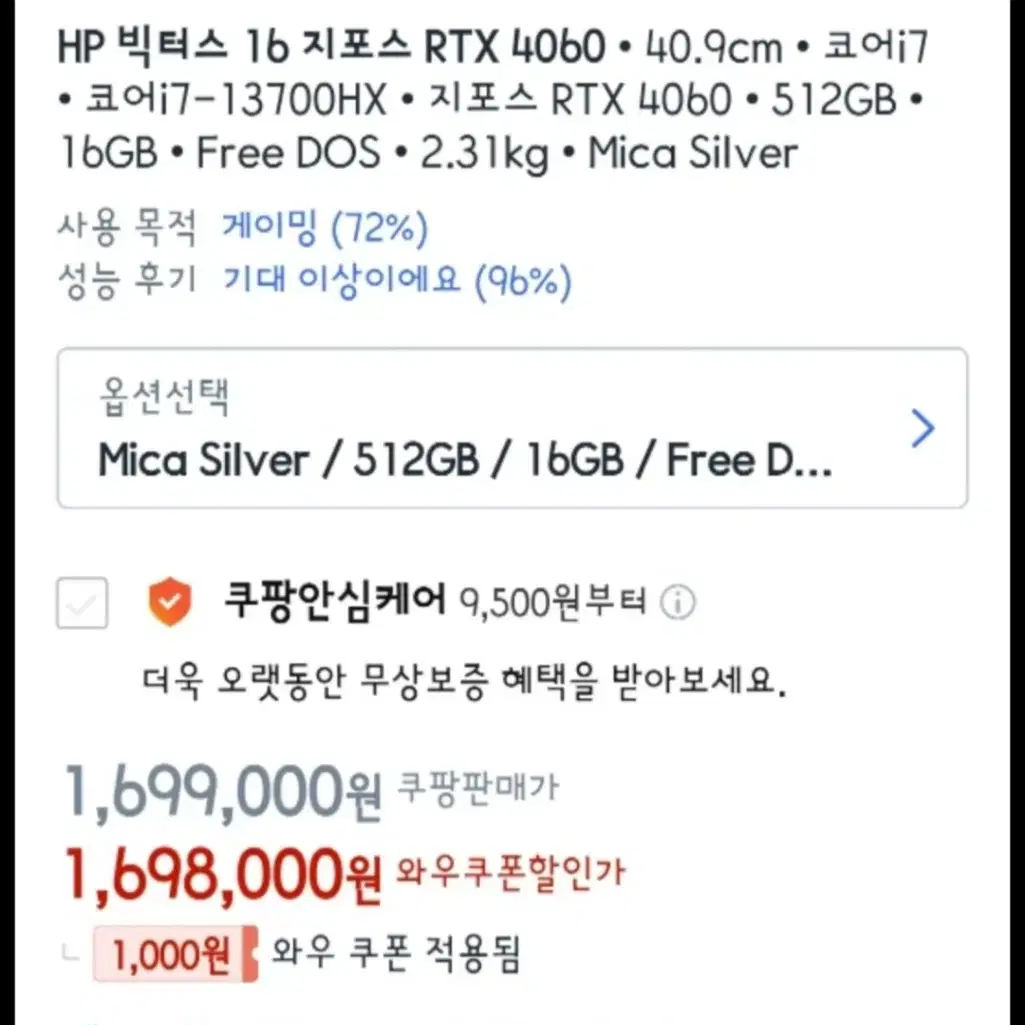 빅터스16 i7-13700, rtx 4060 게이밍노트북