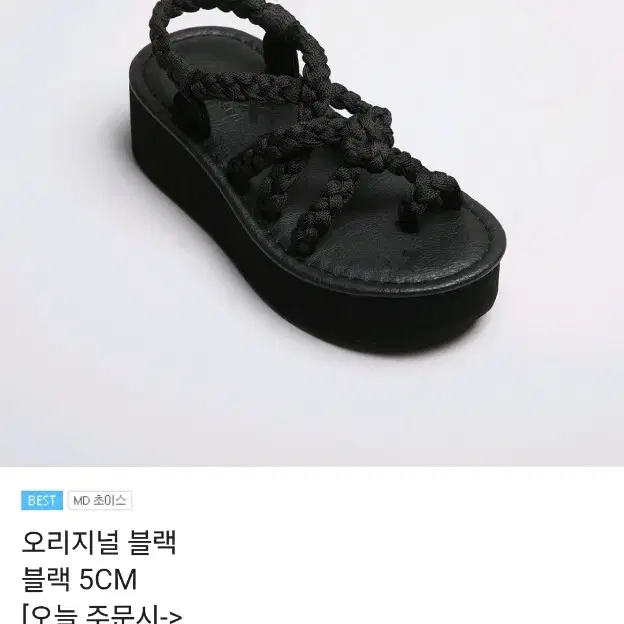 댕스랩 블랙 5cm